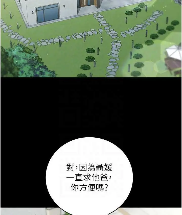 漫画《豪色复仇》第18话第55张图