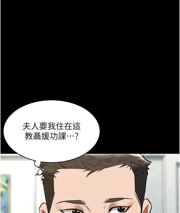 漫画《豪色复仇》第18话第57张图