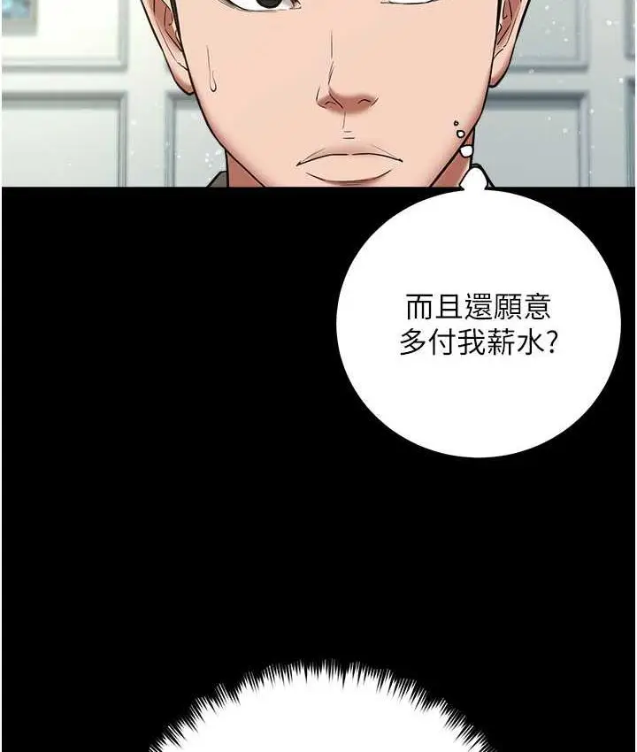 漫画《豪色复仇》第18话第58张图