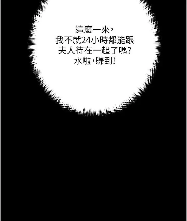 漫画《豪色复仇》第18话第59张图