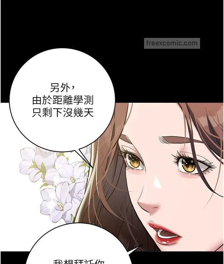 漫画《豪色复仇》第18话第60张图