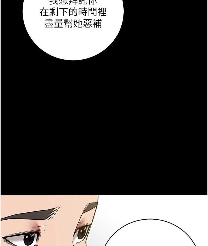 漫画《豪色复仇》第18话第61张图