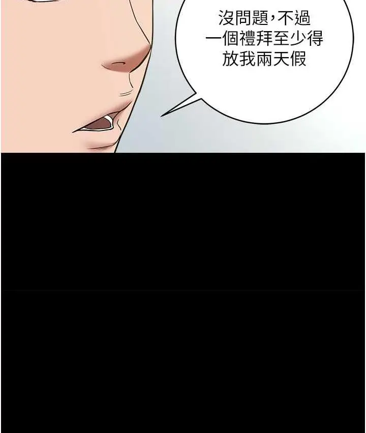 漫画《豪色复仇》第18话第62张图