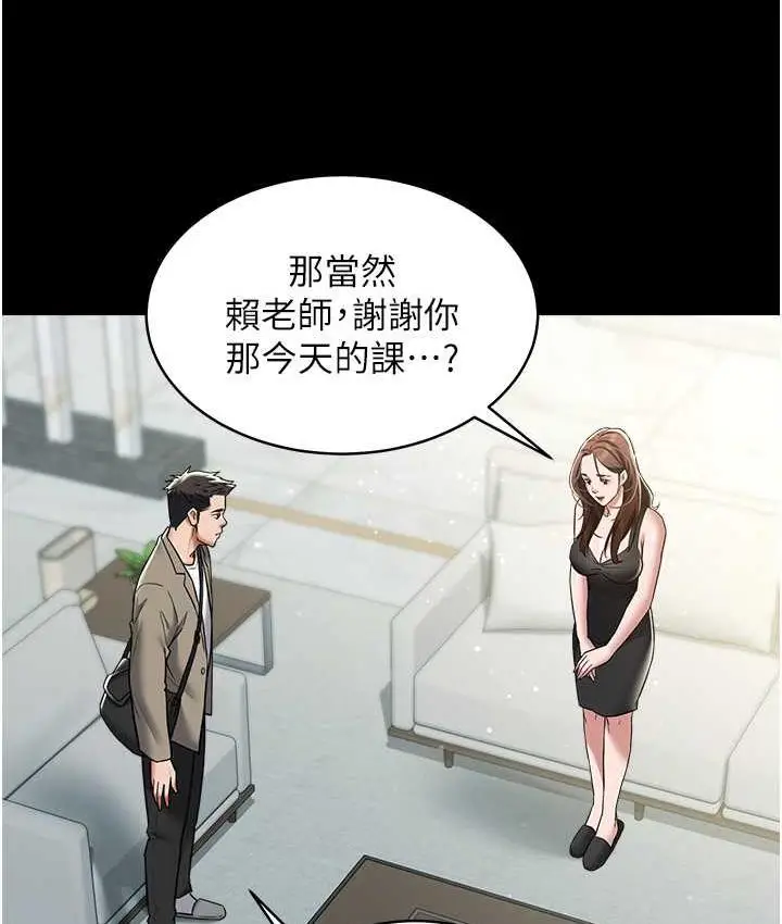 漫画《豪色复仇》第18话第63张图