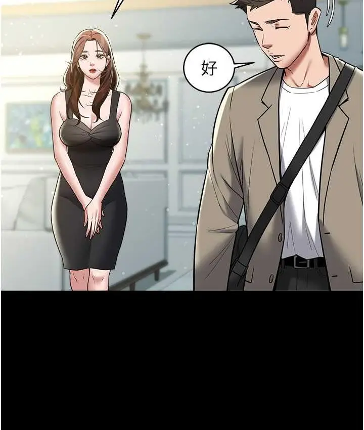 漫画《豪色复仇》第18话第65张图