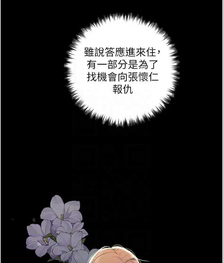 漫画《豪色复仇》第18话第66张图