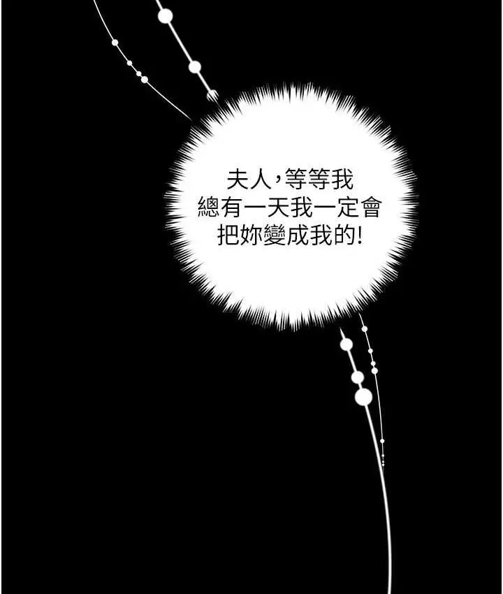 漫画《豪色复仇》第18话第69张图