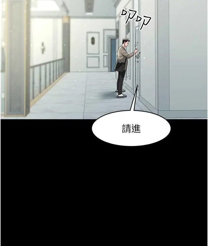 漫画《豪色复仇》第18话第71张图
