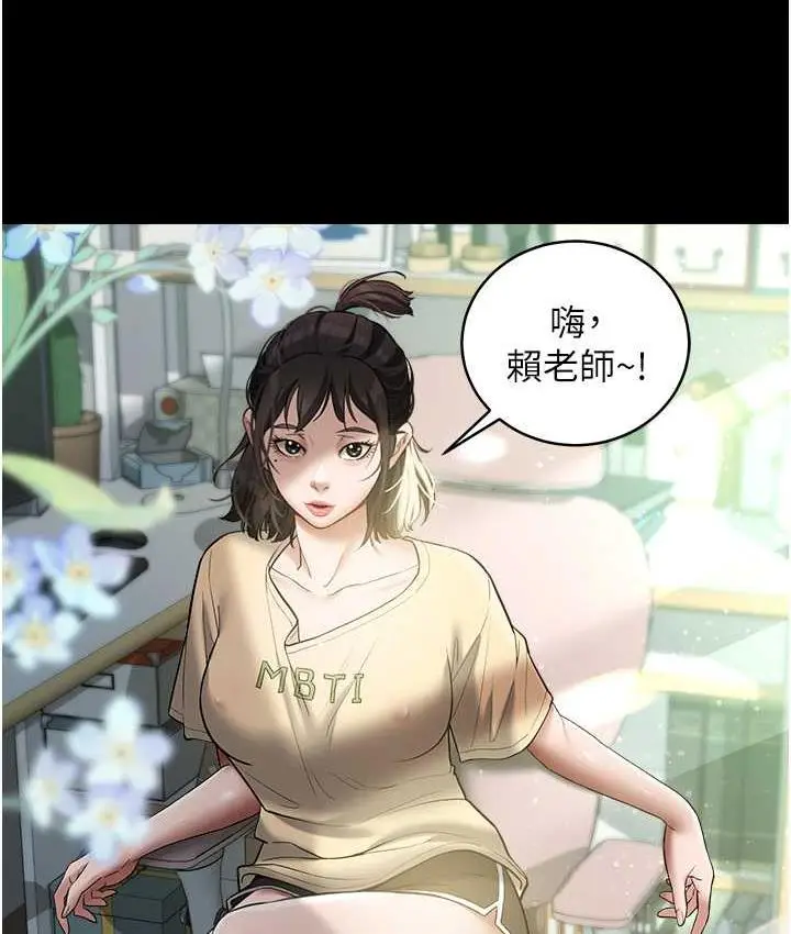 漫画《豪色复仇》第18话第76张图