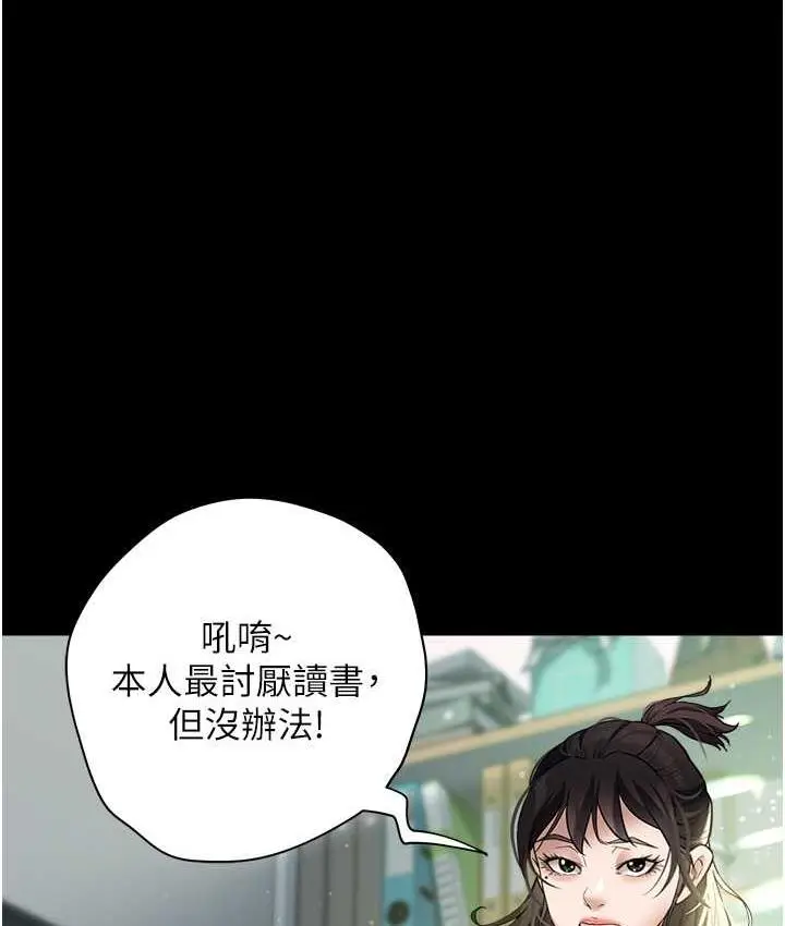漫画《豪色复仇》第18话第78张图