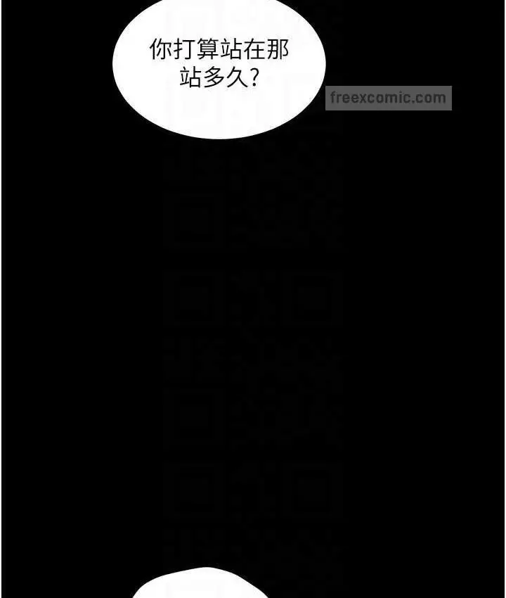 漫画《豪色复仇》第18话第80张图