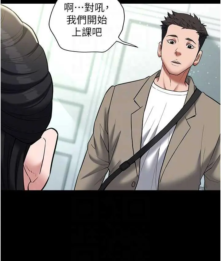 漫画《豪色复仇》第18话第81张图