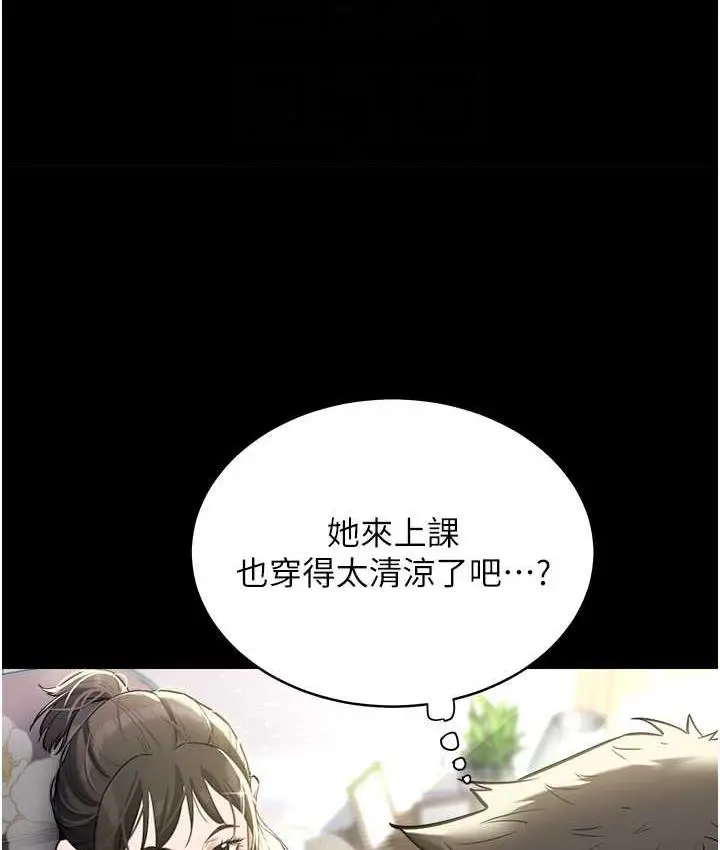 漫画《豪色复仇》第18话第82张图