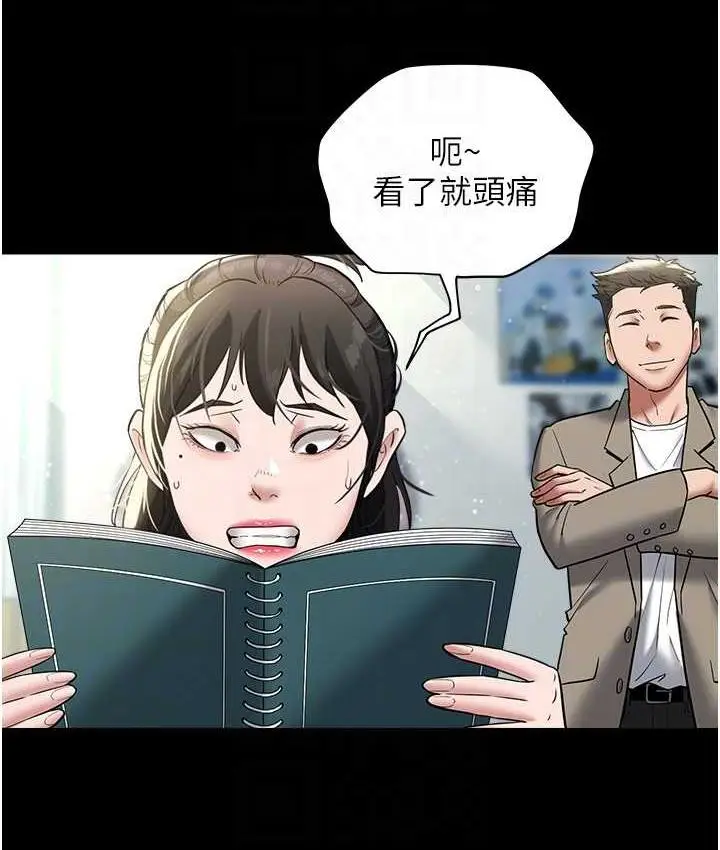 漫画《豪色复仇》第18话第87张图