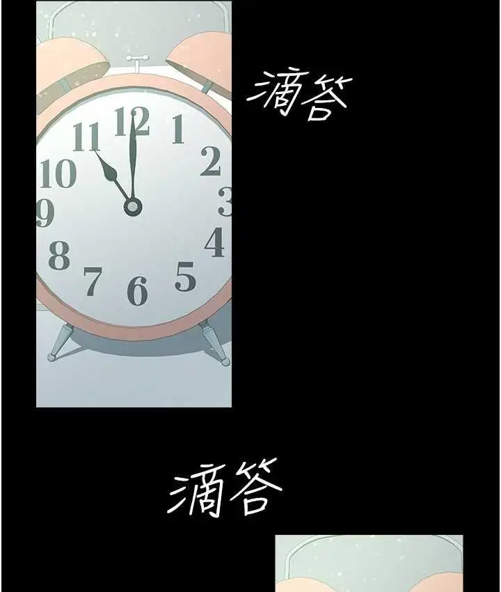 漫画《豪色复仇》第18话第89张图