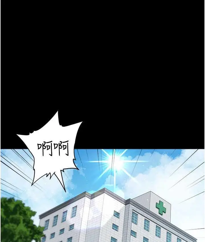漫画《豪色复仇》第18话第9张图