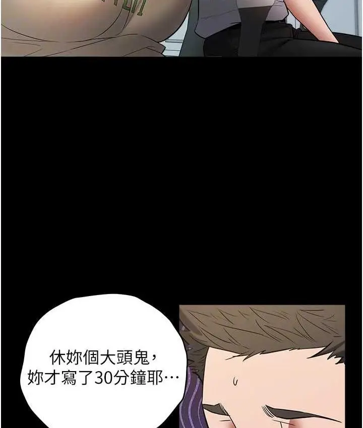 漫画《豪色复仇》第18话第94张图