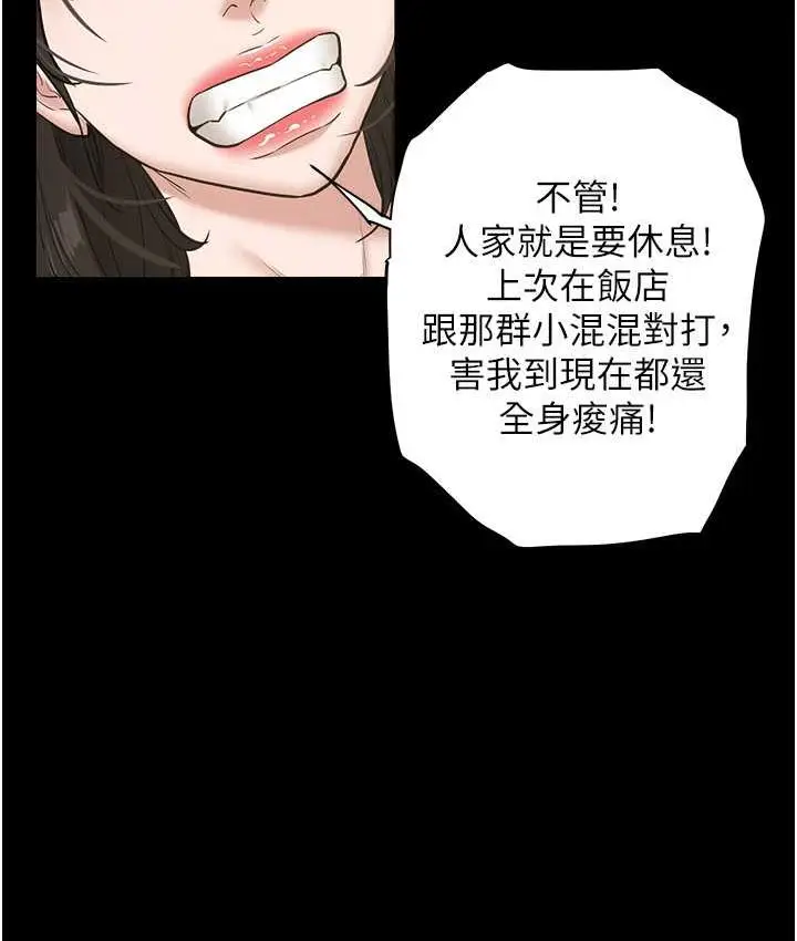 漫画《豪色复仇》第18话第96张图