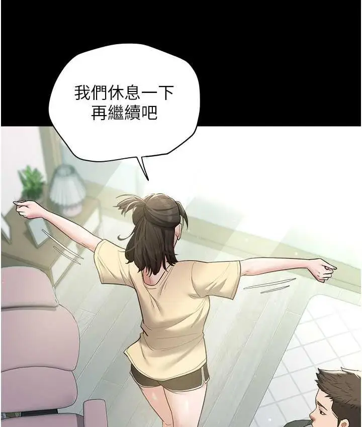 漫画《豪色复仇》第18话第97张图