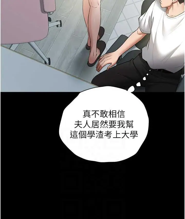 漫画《豪色复仇》第18话第98张图