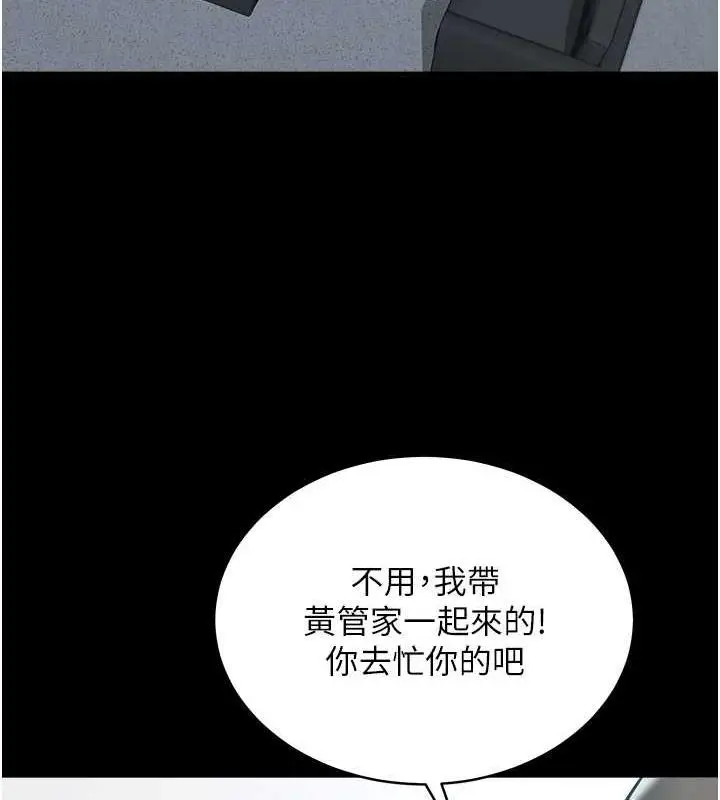 漫画《豪色复仇》第19话第10张图
