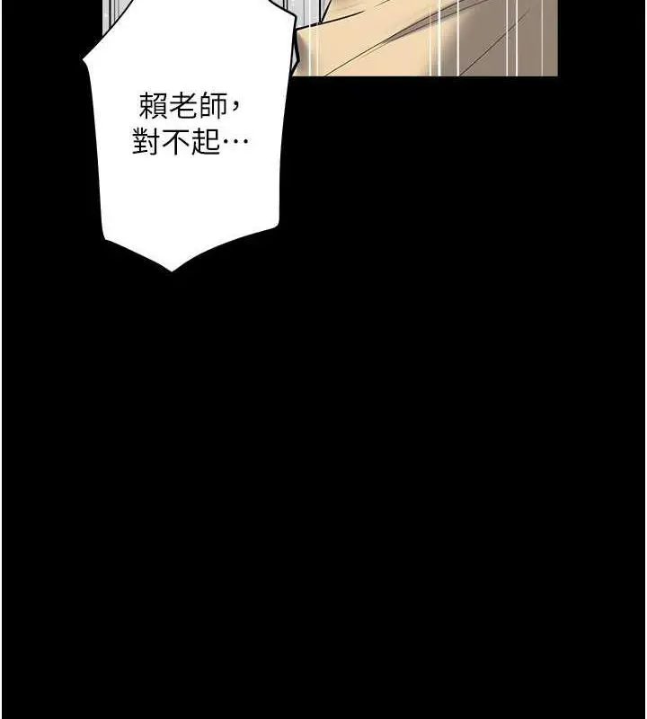 漫画《豪色复仇》第19话第101张图