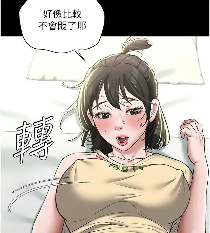 漫画《豪色复仇》第19话第105张图