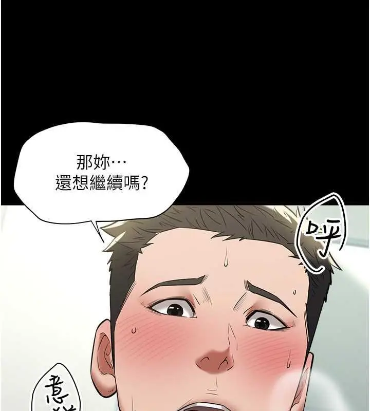 漫画《豪色复仇》第19话第107张图