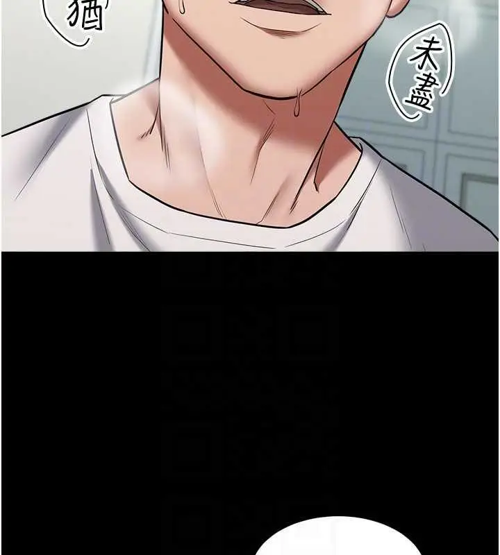漫画《豪色复仇》第19话第108张图