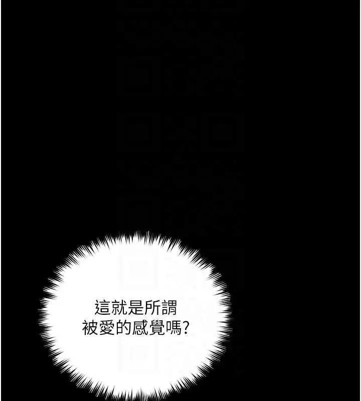 漫画《豪色复仇》第19话第110张图