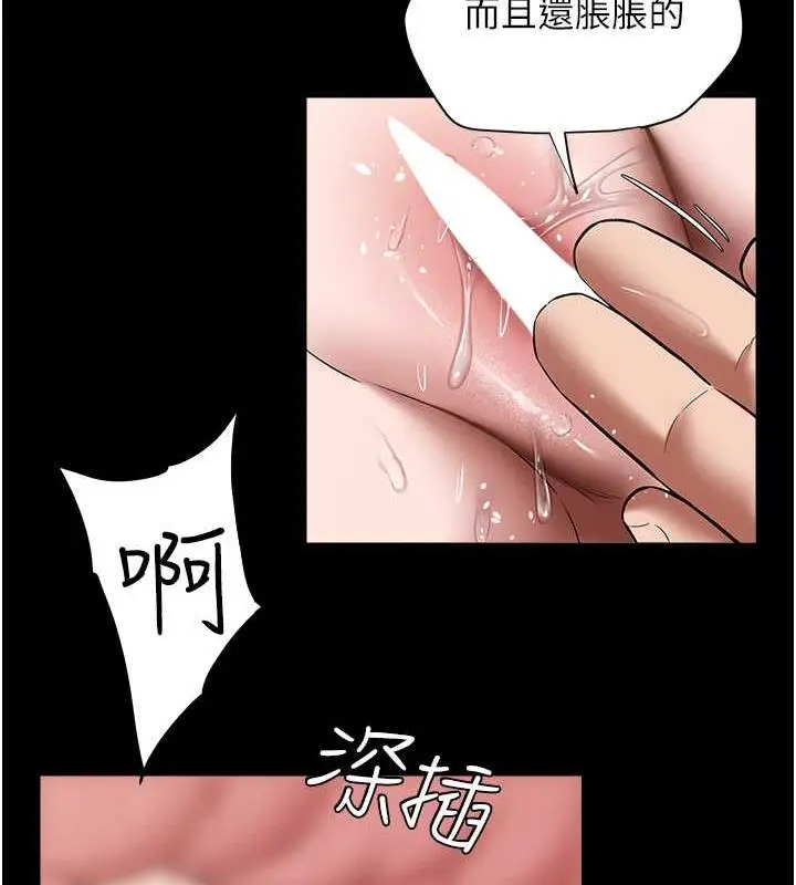 漫画《豪色复仇》第19话第117张图