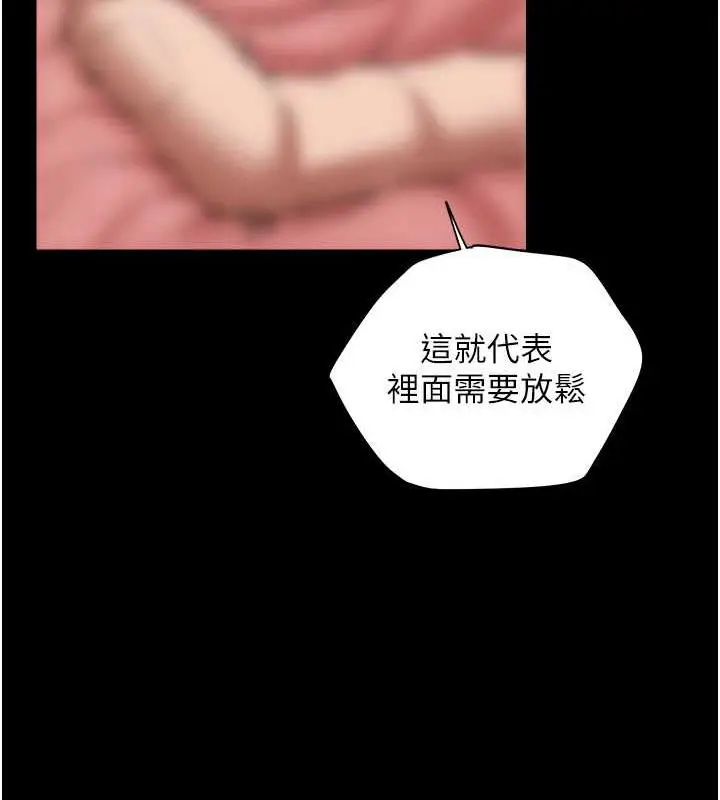 漫画《豪色复仇》第19话第118张图