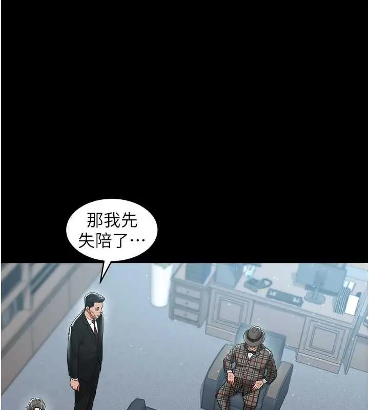 漫画《豪色复仇》第19话第12张图