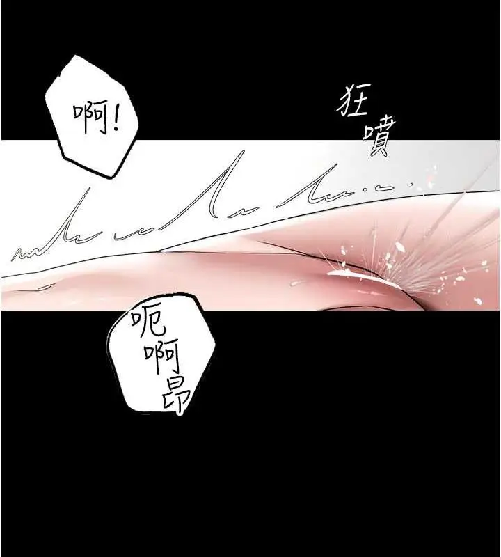 漫画《豪色复仇》第19话第126张图