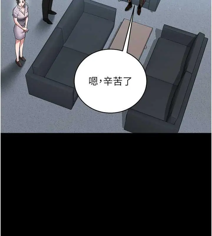 漫画《豪色复仇》第19话第13张图