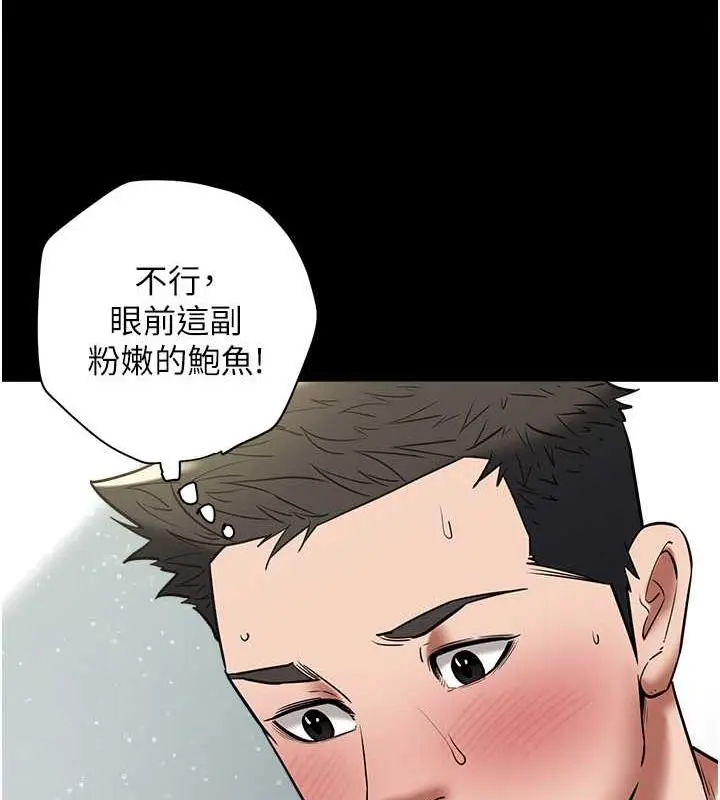 漫画《豪色复仇》第19话第130张图