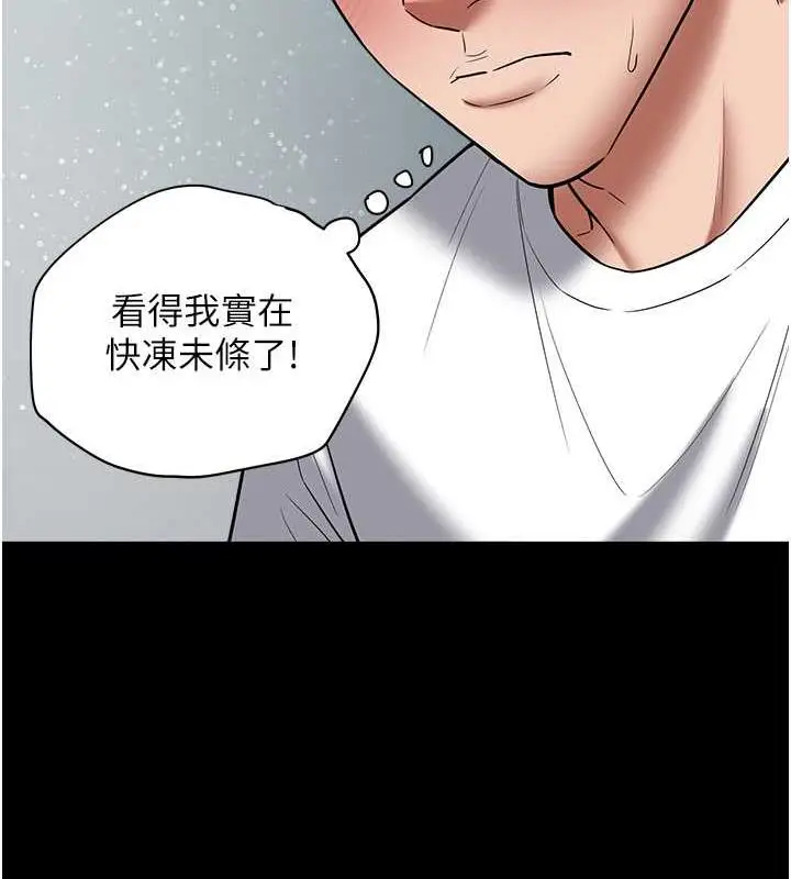 漫画《豪色复仇》第19话第131张图