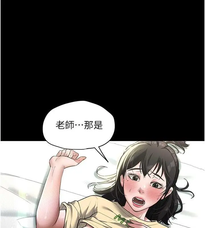 漫画《豪色复仇》第19话第132张图