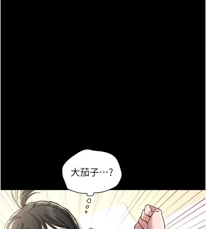 漫画《豪色复仇》第19话第134张图