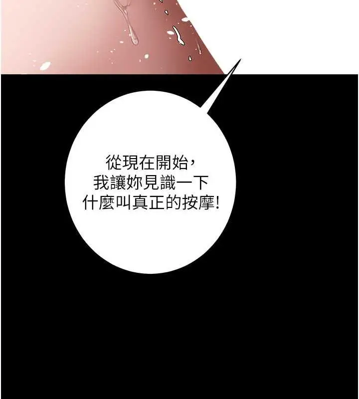 漫画《豪色复仇》第19话第136张图