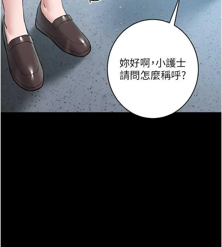 漫画《豪色复仇》第19话第16张图