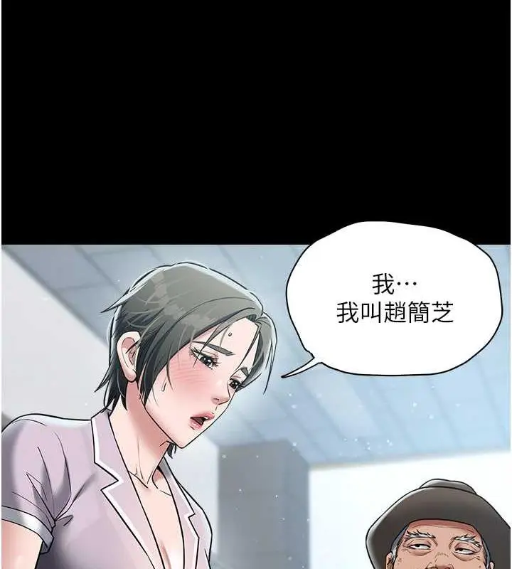 漫画《豪色复仇》第19话第17张图