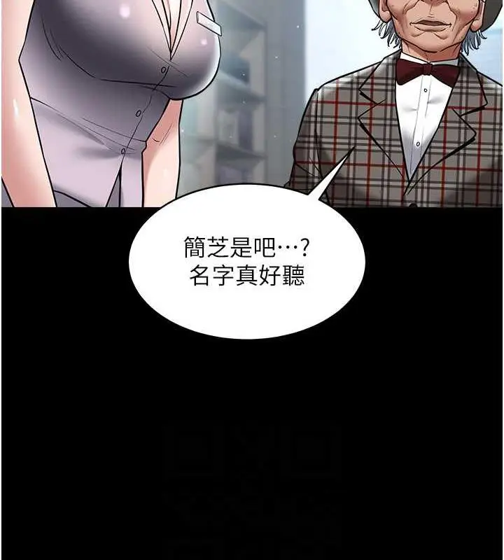 漫画《豪色复仇》第19话第18张图