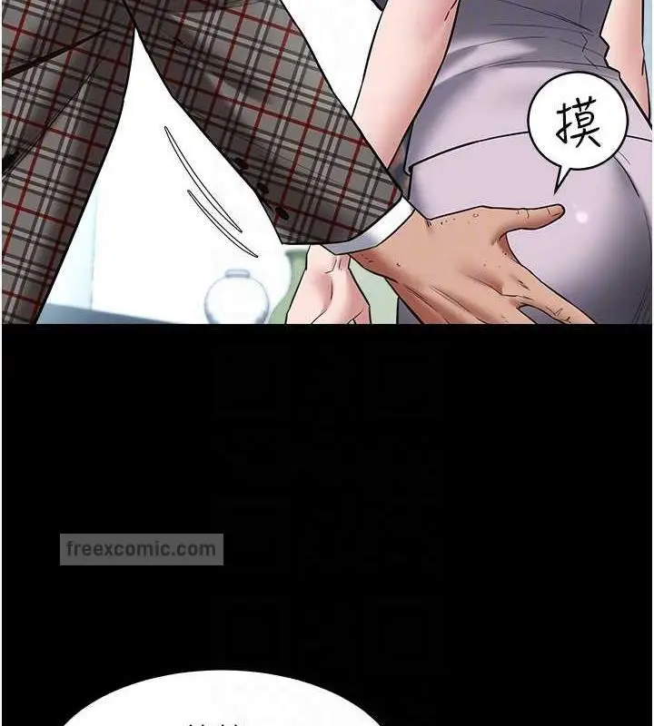 漫画《豪色复仇》第19话第20张图