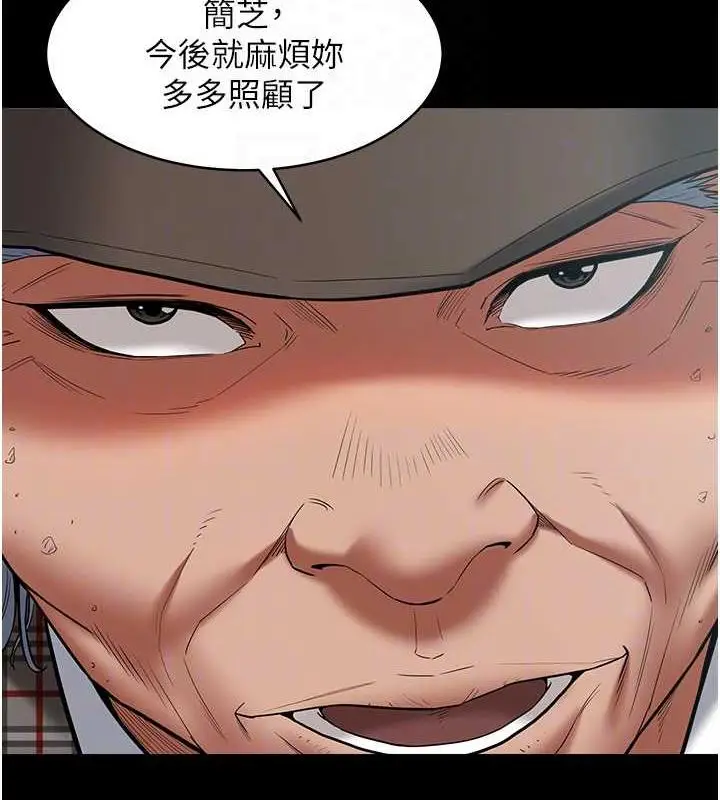 漫画《豪色复仇》第19话第21张图