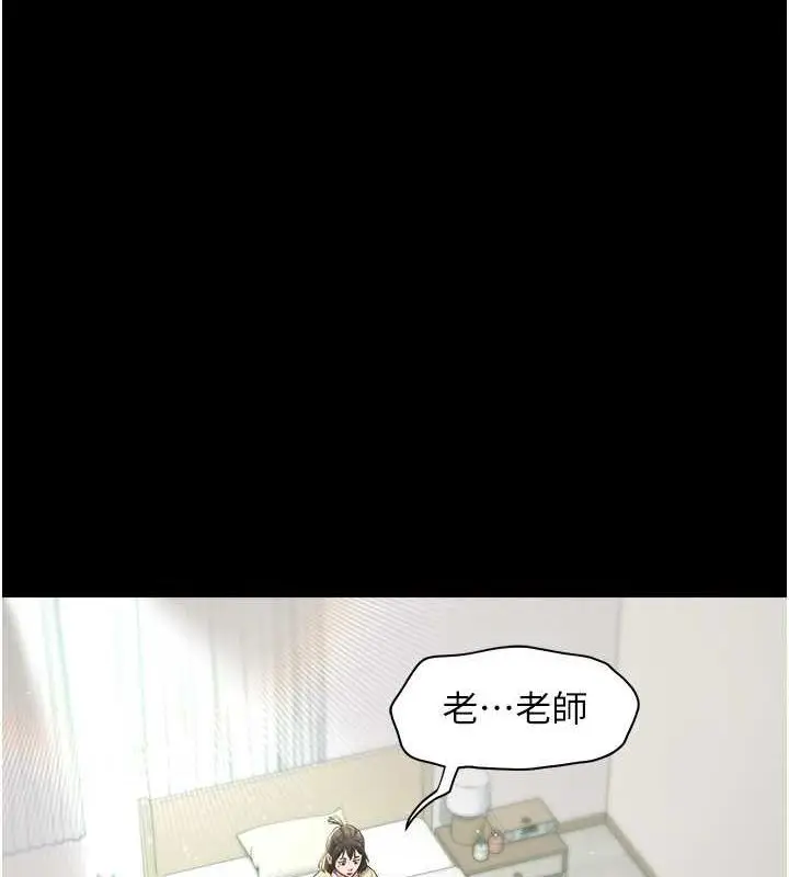漫画《豪色复仇》第19话第23张图
