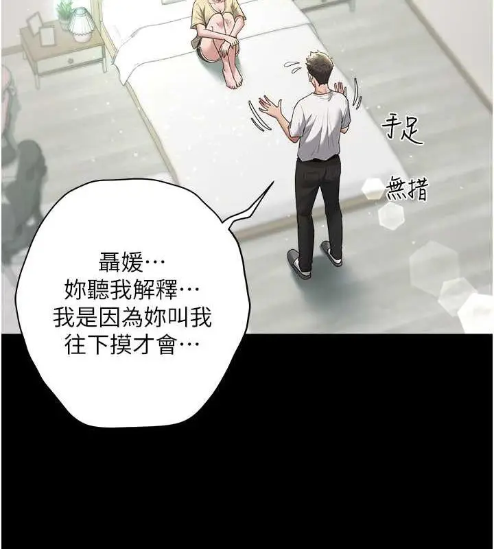 漫画《豪色复仇》第19话第24张图