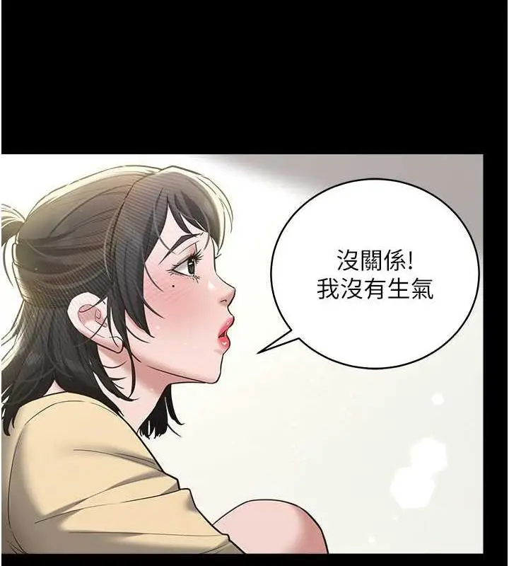 漫画《豪色复仇》第19话第25张图