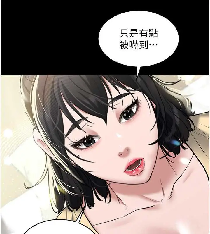 漫画《豪色复仇》第19话第28张图