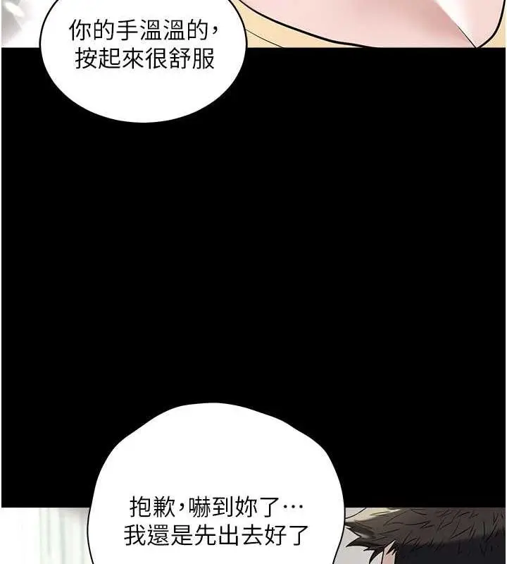 漫画《豪色复仇》第19话第29张图